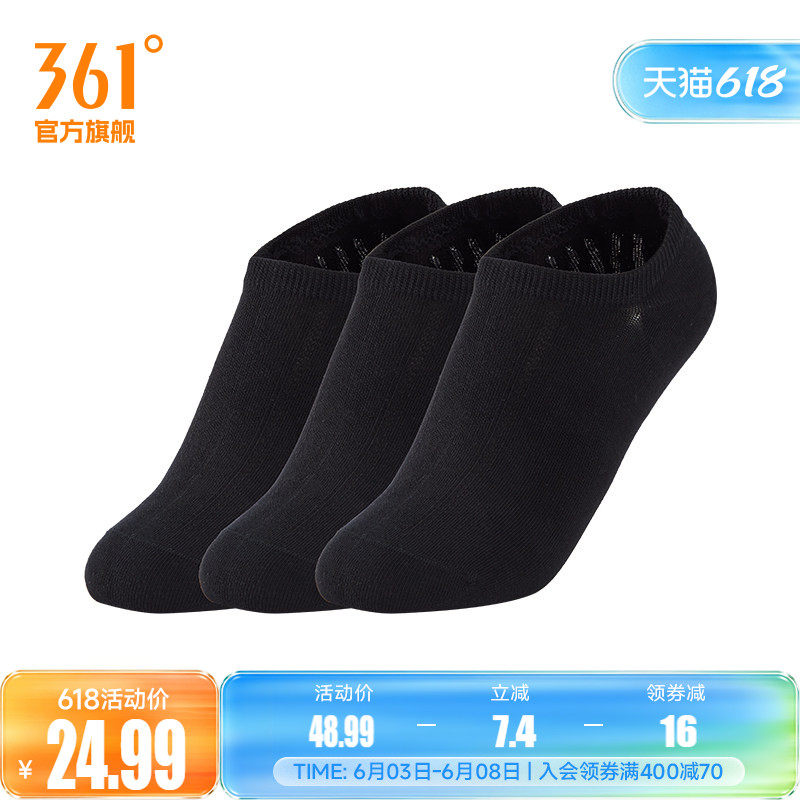 361°运动配件2026夏季新款男三双装隐形袜