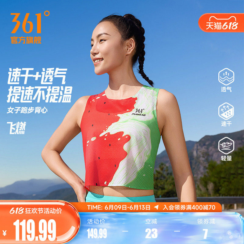 【飞燃女子运动背心】361夏季新款速干透气短款无袖马拉松跑步服