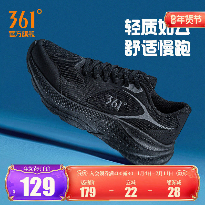 361星跃男鞋跑步鞋春季新款网面透气厚底运动鞋黑色鞋子减震跑鞋