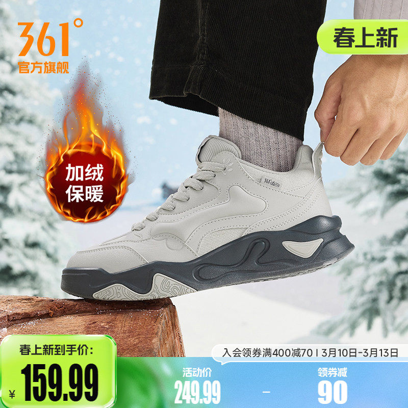 361骨头鞋加绒男鞋板鞋2025冬季新款保暖鞋子休闲鞋大棉鞋运动鞋
