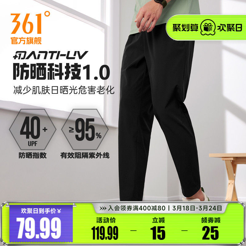 361运动裤男2026夏季宽松九分裤运动速干裤透气休闲裤跑步裤子男