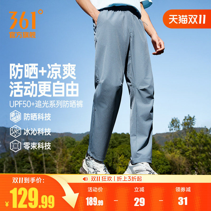 361运动裤男2026秋季防晒冰感登山裤钓鱼长裤户外休闲裤652613701