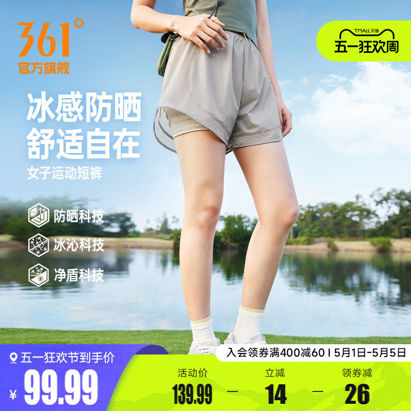 361运动短裤女2026夏季假两件防走光防晒遮阳抗菌五分裤运动裤