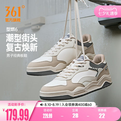 361型燃6.0男鞋运动鞋2026夏季鞋子新款休闲鞋厚底防滑百搭板鞋男