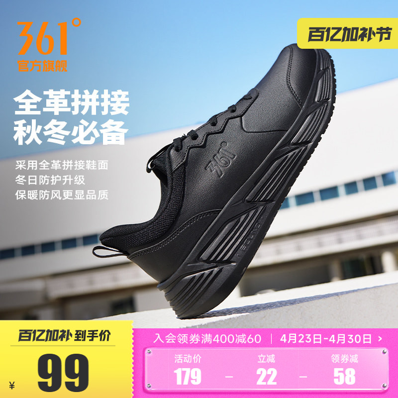 361男鞋运动鞋2026春季新款皮面防水跑步鞋黑色鞋子轻便休闲跑鞋