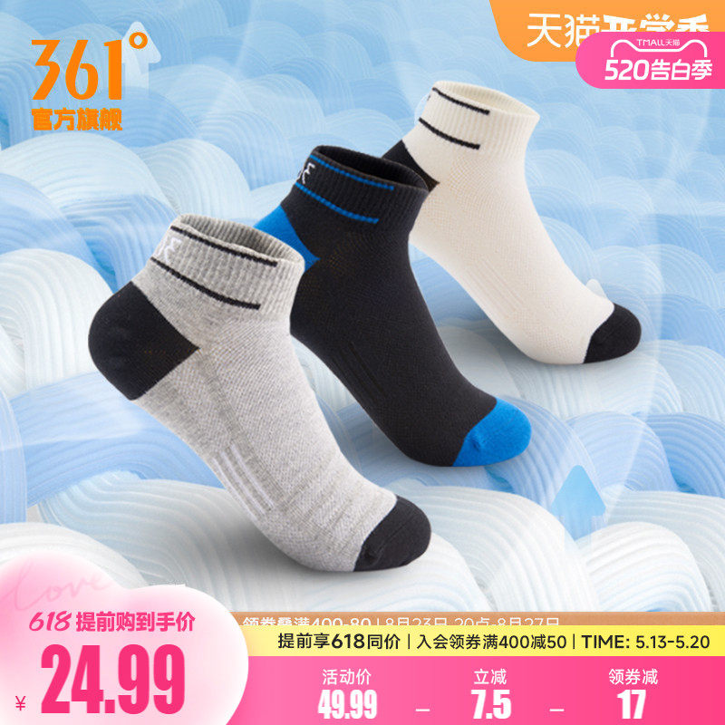 361袜子男短袜篮球袜361度官方正品跑步透气吸汗运动袜【3双装】