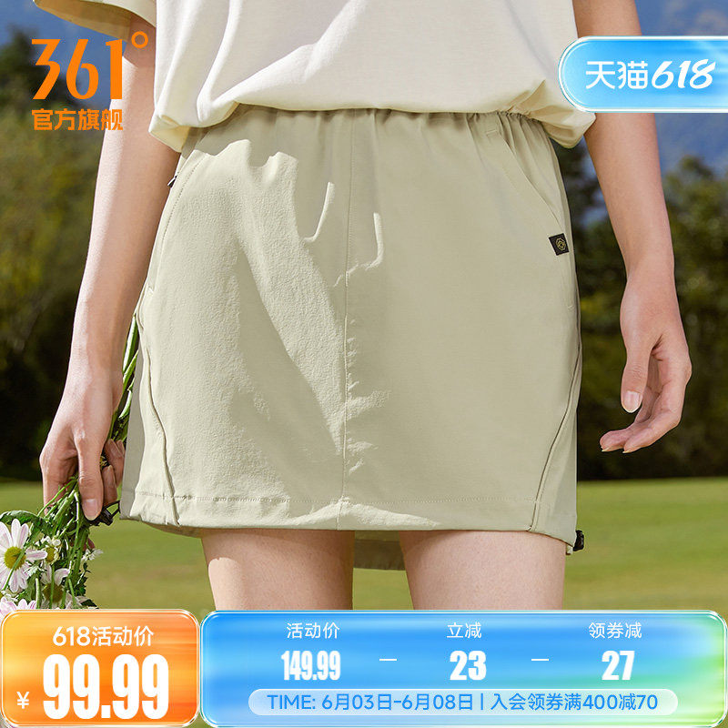 361短裙女2025夏季宽松透气针织半身裙运动冰丝防晒裙休闲裙子女