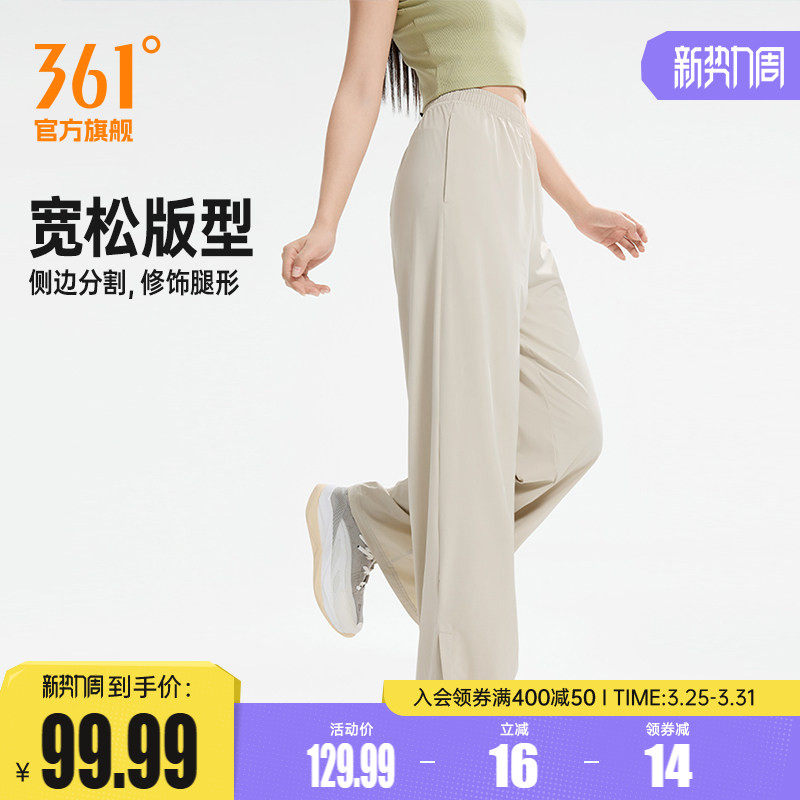361阔腿裤女防晒速干裤训练健身长裤开叉微喇运动裤女款卫裤女