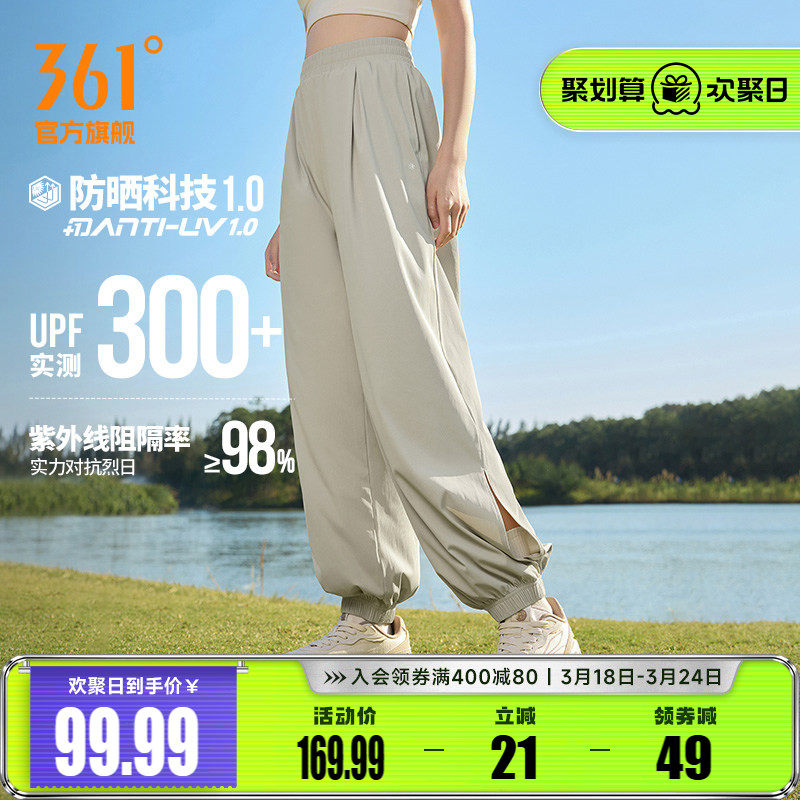 361防晒裤女2026夏季宽松透气长裤直筒休闲裤冰丝跑步运动裤女裤