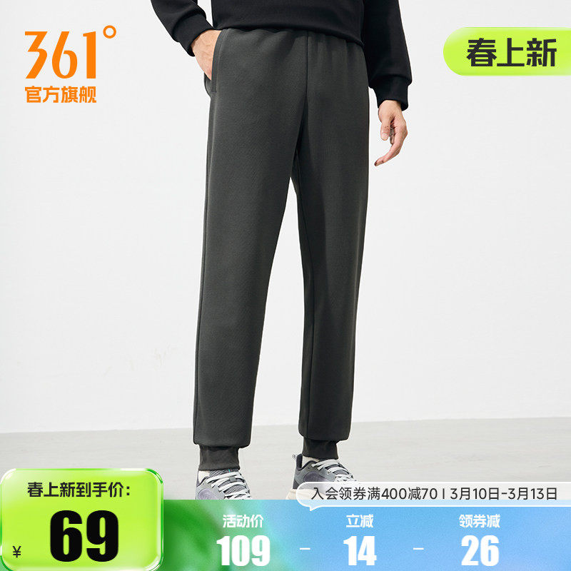 361运动裤男2026春季宽松直筒针织长裤束脚休闲裤健身跑步裤子男