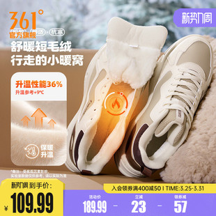 男鞋 防水休闲老爹鞋 2025冬季 加绒加厚保暖棉鞋 子男 新款 361运动鞋