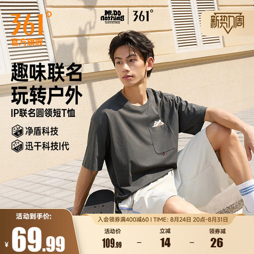 圆领短T恤