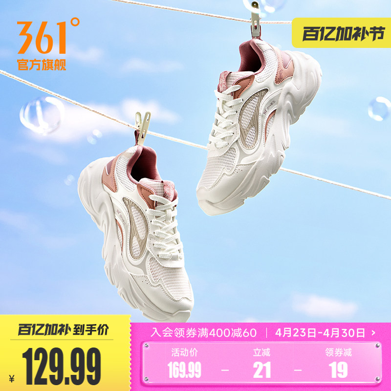 核桃361春季新款网面透气软底舒适休闲鞋女鞋老爹鞋小白鞋运动鞋