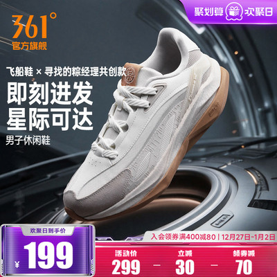 寻找的粽经理联名飞船鞋361男鞋运动鞋男2025年冬季新款休闲鞋子