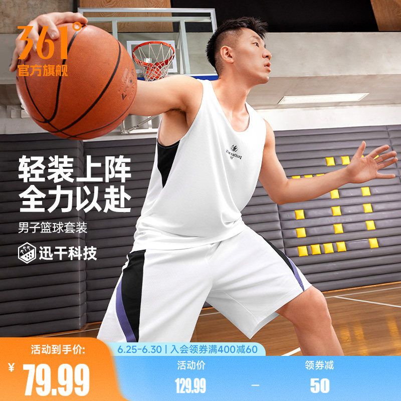 361阿隆戈登联名运动套装男2026夏季新款速干透气男子篮球运动