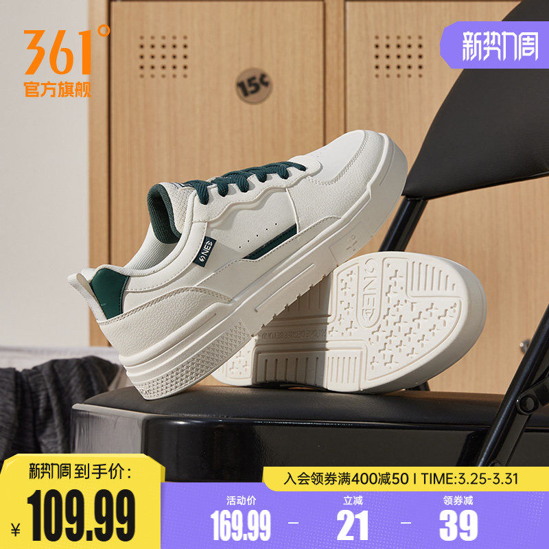 361男鞋运动鞋2026春季新款鞋子休闲鞋百搭情侣小白鞋板鞋