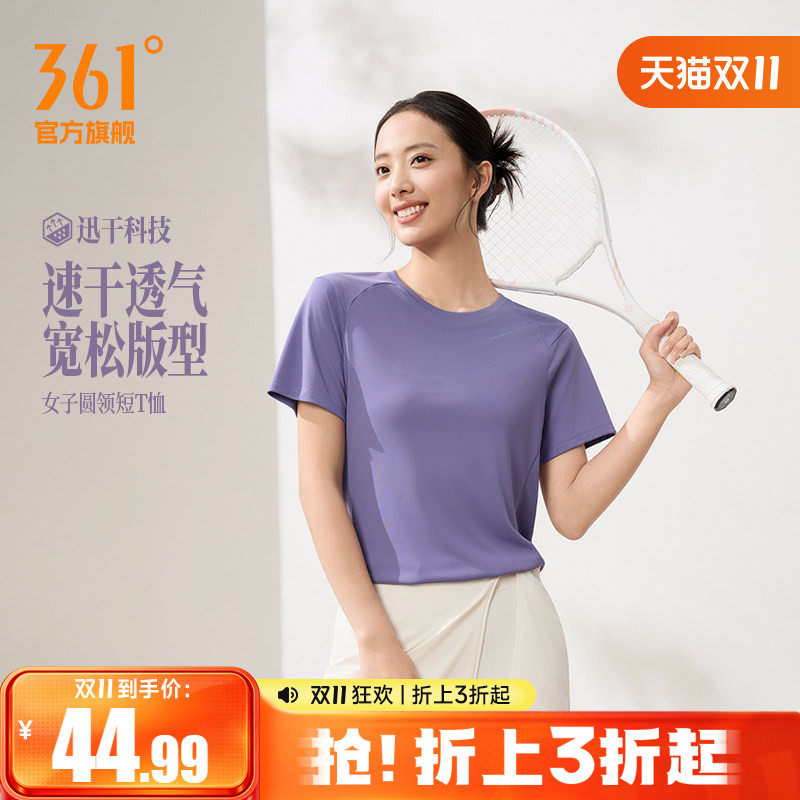 361运动T恤女2026夏季新款速干透气圆领短t女士宽松印花纯色短袖