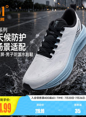 361锋翼2.0雨屏男跑步鞋皮面防水运动鞋雨天通勤鞋徒步鞋减震跑鞋
