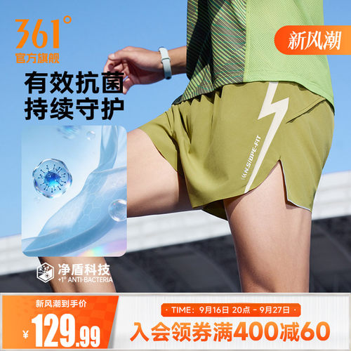 运动短裤