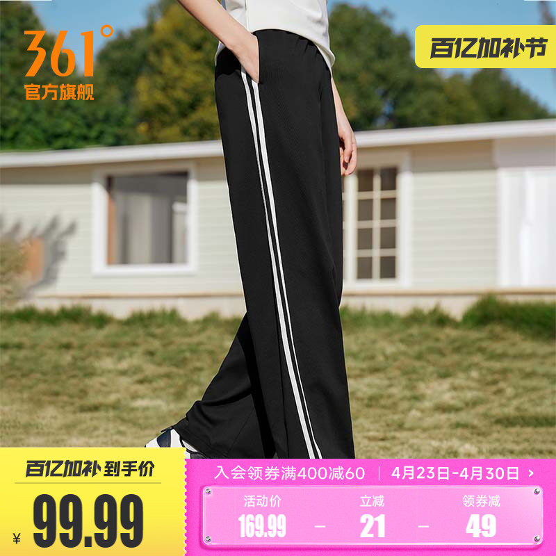 361运动裤女2026夏季宽松透气直筒休闲裤针织小个子长裤条纹裤子