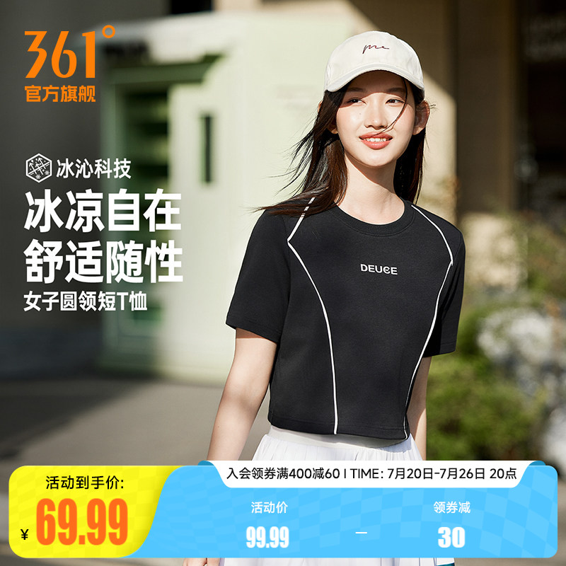 361冰感运动T恤女2026夏季新款透气轻薄休闲短t上衣宽松短款短袖