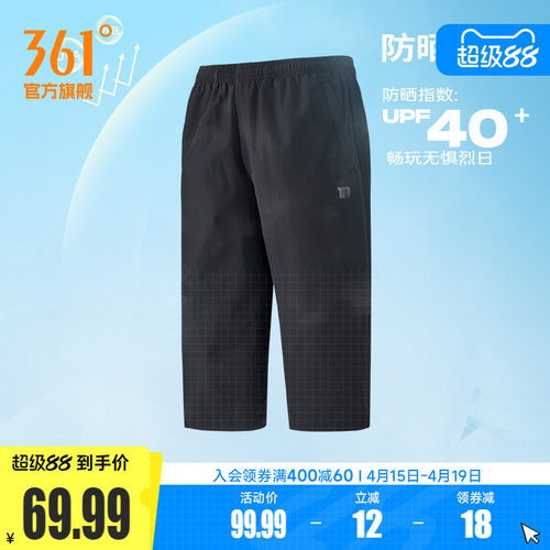 361男防晒冰感七分裤运动裤