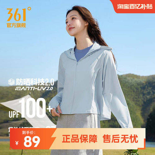 361女冰丝速干防晒衣运动外套