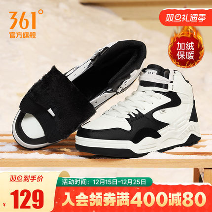 361男鞋运动鞋2025冬季新款加绒鞋保暖休闲鞋大棉鞋高帮板鞋男款