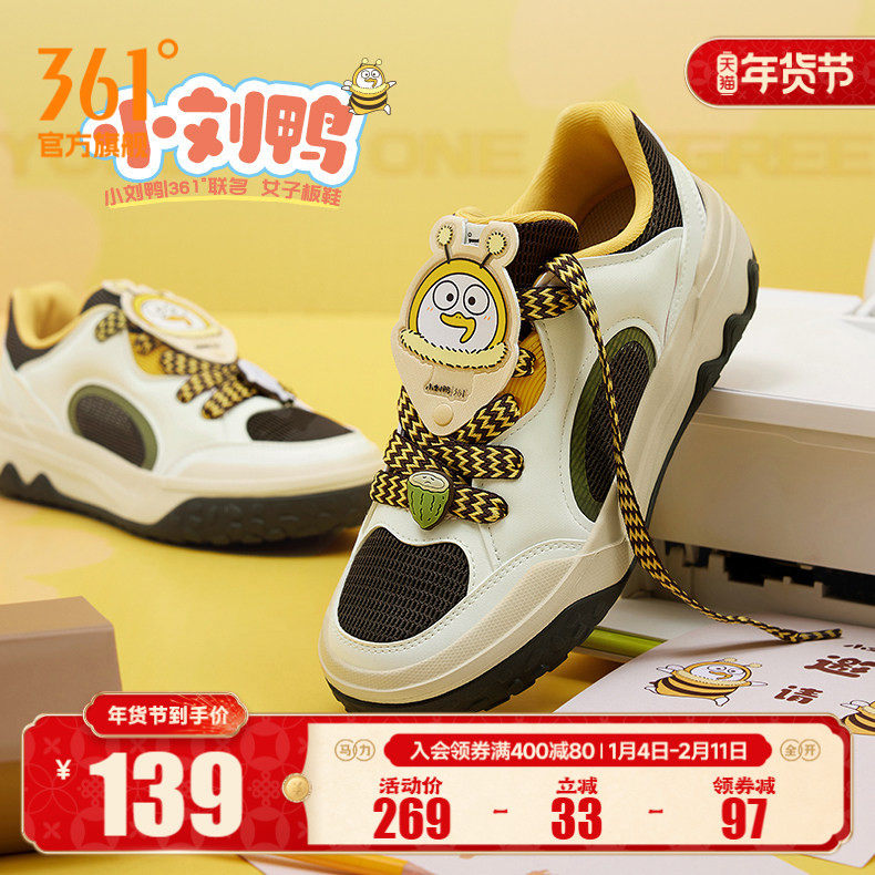 361蜂玩鸭联名情侣板鞋运动鞋2025年秋冬透气女鞋新款休闲鞋男鞋,运动鞋new,板鞋,淘宝优惠券,粉丝福利购,淘宝优惠卷