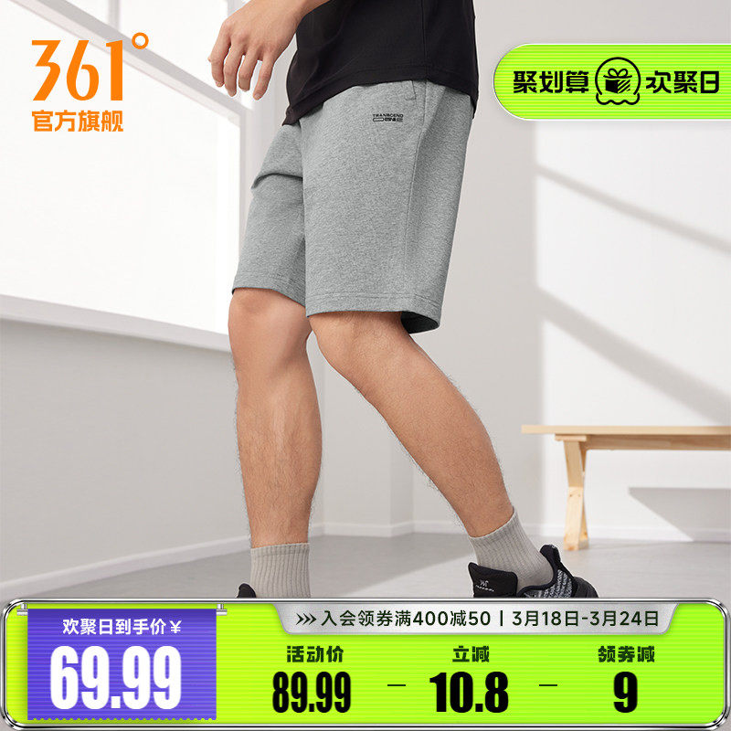 361运动短裤男2026夏季宽松透气五分裤运动短裤健身跑步短裤子男