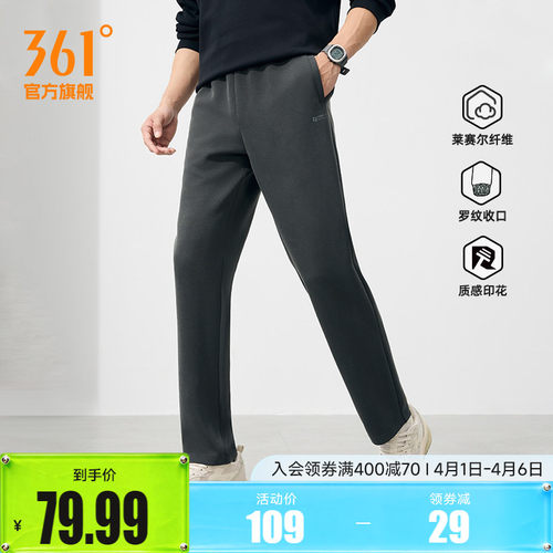 361宽松直筒运动裤卫裤男