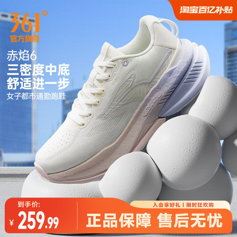 361赤焰6.0女运动鞋2026新款减震有氧慢跑鞋轻便网面透气跑步鞋女