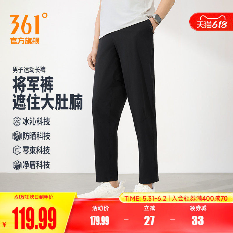 361运动裤男将军裤2026夏季防晒冰感透气抗菌平口长裤6526