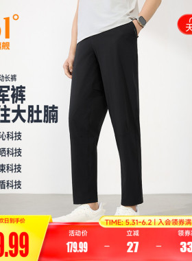 361运动裤男将军裤2026夏季防晒冰感透气抗菌平口长裤652614701
