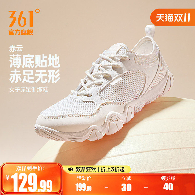 361赤云女防滑赤足鞋夏季新款网面训练健身鞋运动休闲薄底瑜伽鞋
