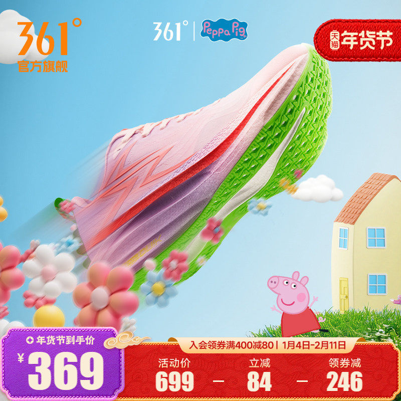 361飞燃4MIX跑步鞋新款专业竞速训练鞋减震回弹跑鞋运动鞋男女鞋