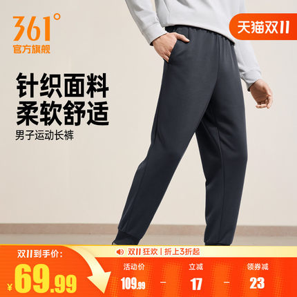 361运动裤男裤2026秋季卫裤收口束脚针织跑步健身休闲男士长裤