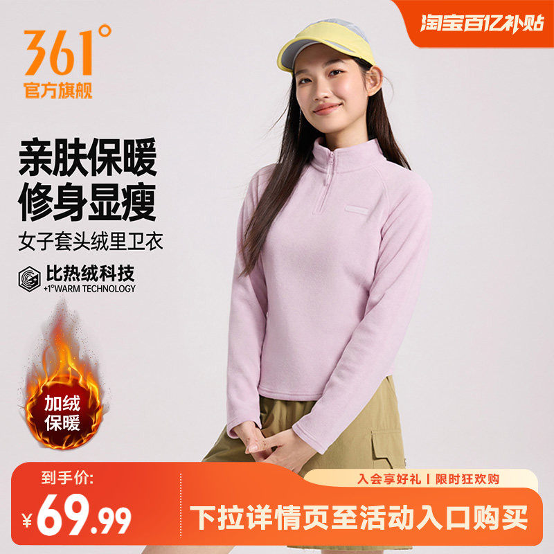 361运动卫衣女2026年秋季新款半开襟抓绒保暖卫衣女子修身运动服