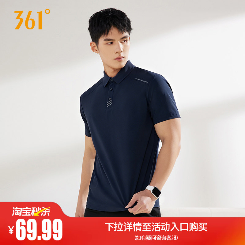 361度翻领冰感运动t恤男士 109.99元 - 86线报