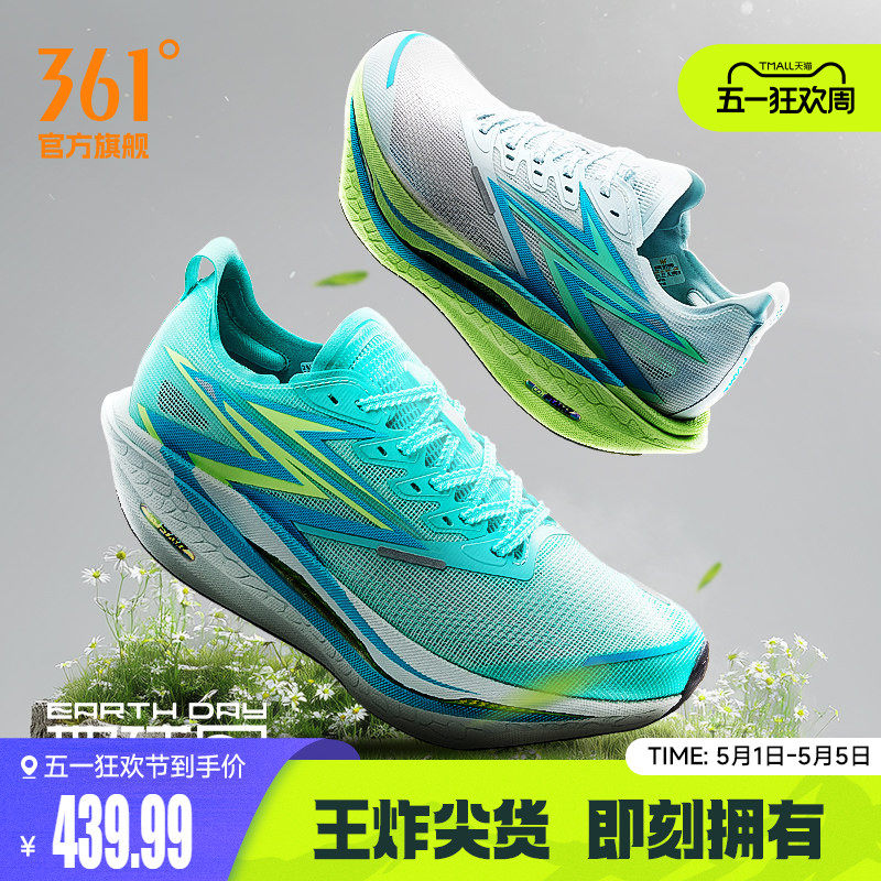 361飞燃4.5跑步鞋新款专业马拉松碳板竞速跑鞋减震透气运动鞋男女