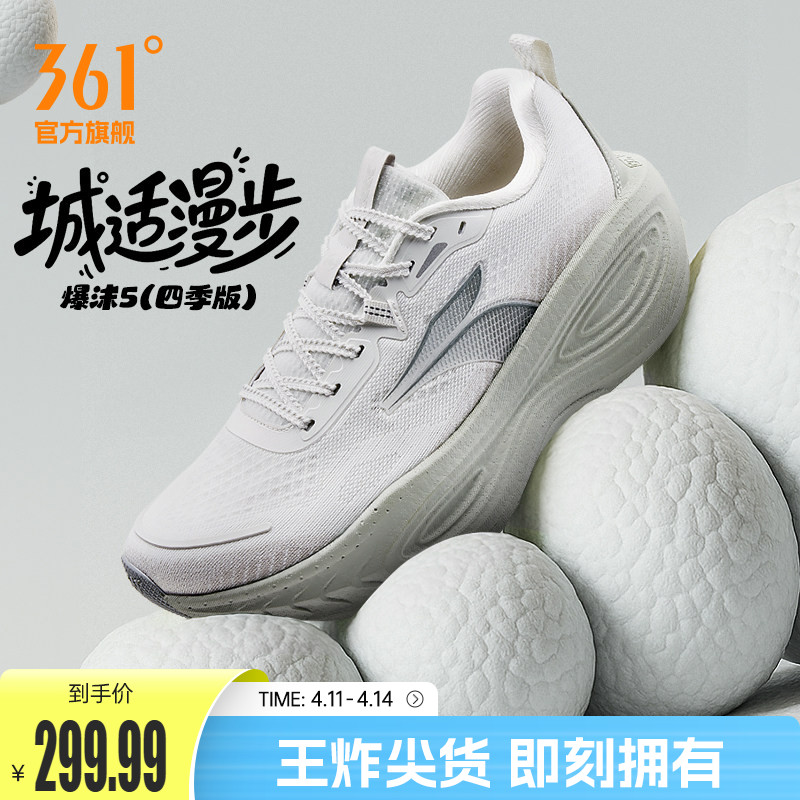 361爆沫5.0跑步鞋春季专业缓震跑鞋网面透气耐磨大体重运动鞋男款