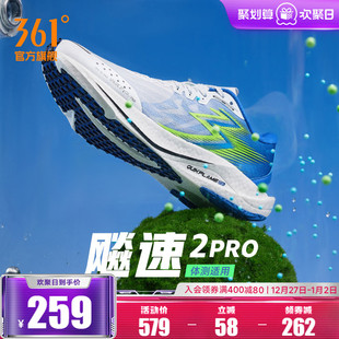 运动鞋 361飚速2Pro跑步鞋 中考体测训练鞋 透气减震飙速跑鞋 男 新款