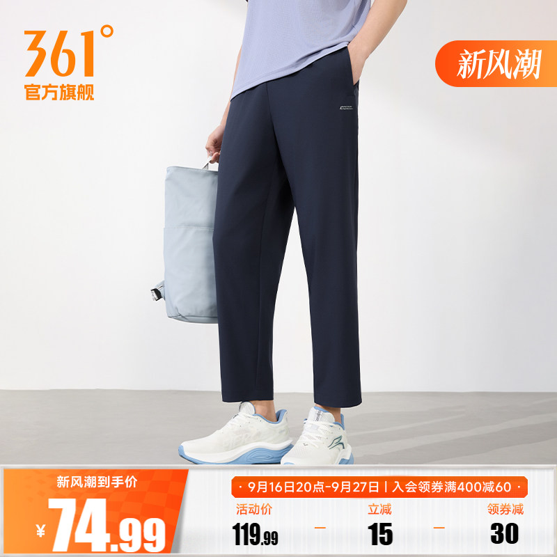 361运动裤男秋季轻薄运动九分裤男子梭织健身跑步裤透气舒适裤子