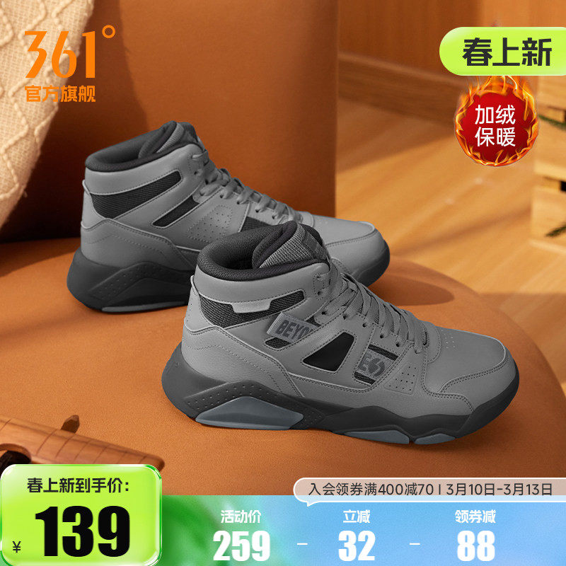 361男鞋运动鞋新款鞋子冬季加绒鞋保暖二棉鞋休闲鞋高帮板鞋