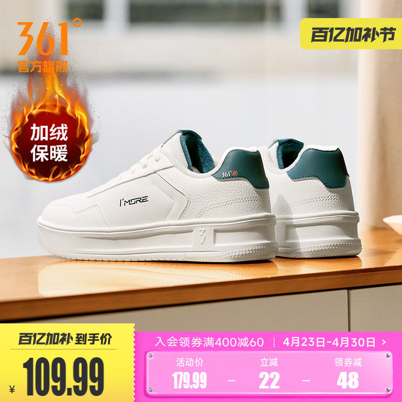 361加绒保暖男鞋板鞋2025冬季新款鞋子休闲鞋小白鞋板鞋运动鞋男