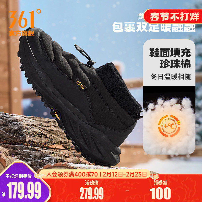 361驭山VB男高帮加绒运动鞋冬季保暖大棉鞋减震防滑耐磨雪地鞋男