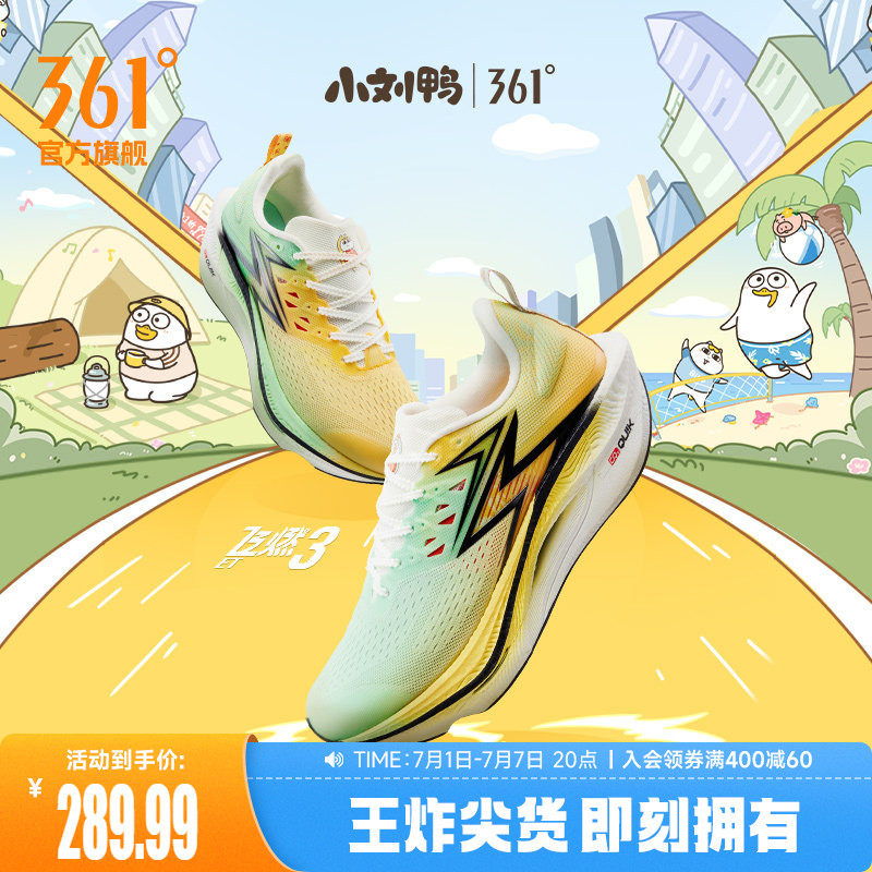 361飞燃3ET跑步鞋新款减震回弹运动鞋专业跑鞋体育生训练鞋男女鞋