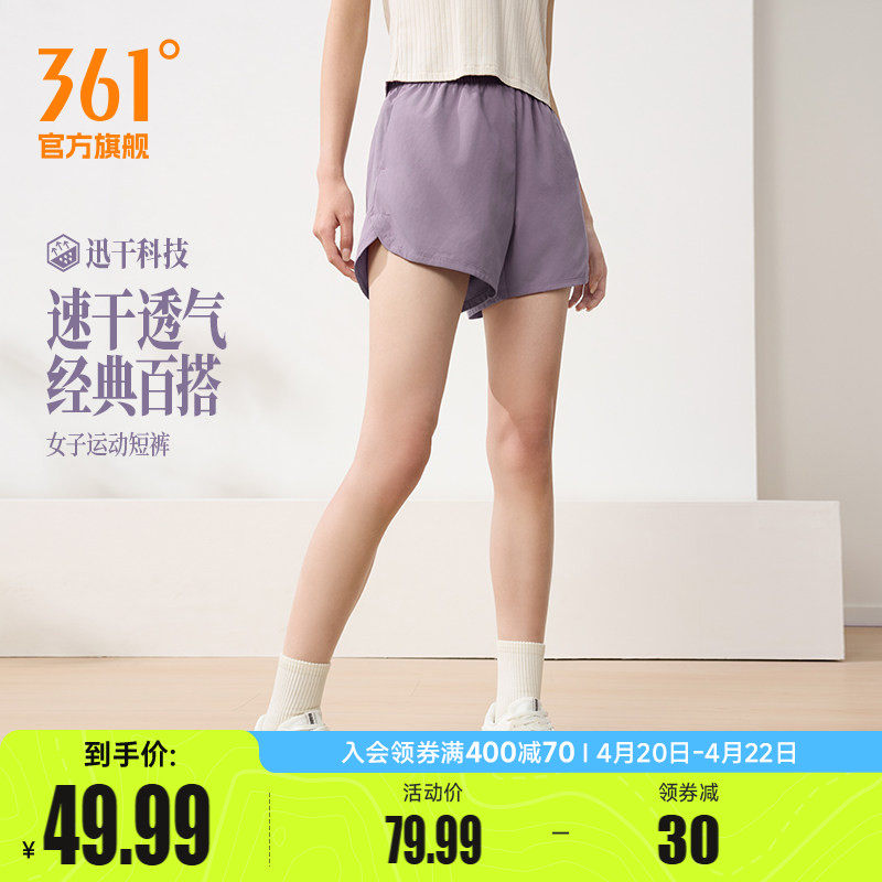 361运动短裤2026夏季新款女子松紧腰头透气短裤户外健身跑步裤子