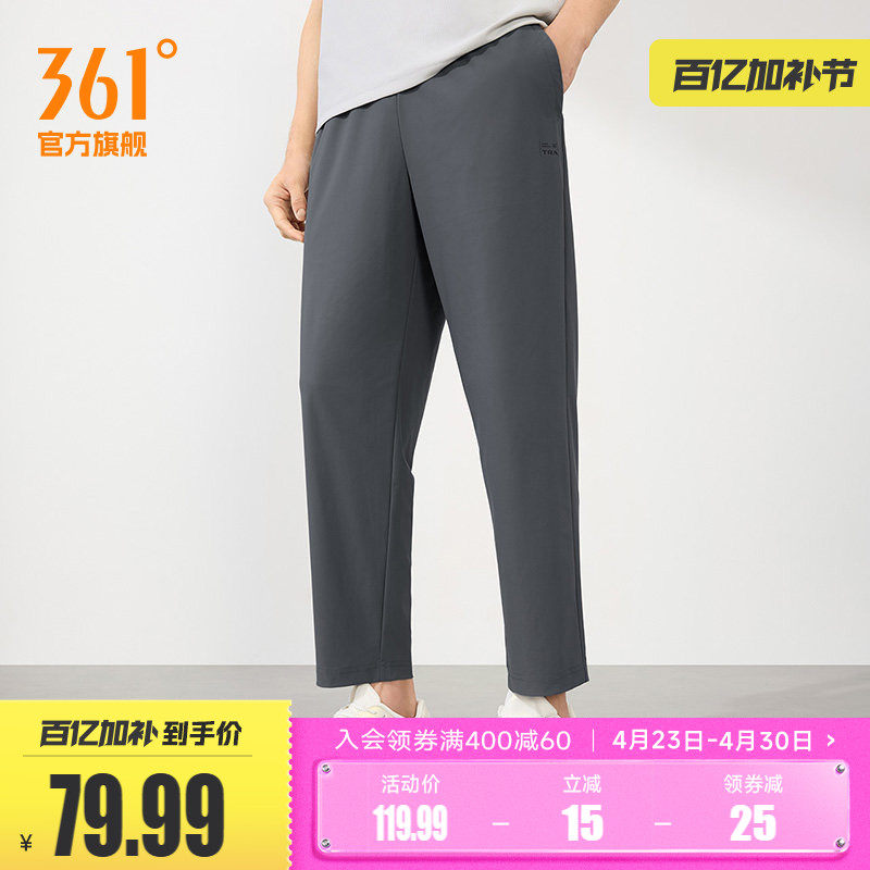 361运动裤春夏男款宽松九分裤百搭通勤平口裤子健身梭织休闲长裤