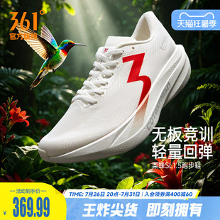 361栗蜂SL1.5运动鞋2026新款青少年无板竞训鞋体测跑鞋透气跑步鞋